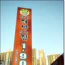 흥부네 대박터지는집 Daum카페