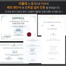 믿음원단
