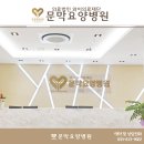 와이의료재단문막요양병원 이미지