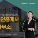 복있는공인중개사사무소 이미지