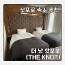 웰컴휴먼시티(휴먼휘트니스) | 삿포로 숙소 추천 더낫삿포로 호텔 가는법 후기 위치 가성비 가격 메가 돈키호테 시티뷰