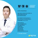 양대승치과 네이버블로그