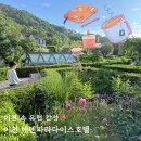 봉안당 화장실 | 이천 에덴 파라다이스 호텔 | 금요일 퇴근하고 아이와 함께 하루 힐링(디럭스 패밀리 트윈 조식패키지)