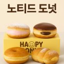 스마일충전소 | [내돈내산 후기] 수원 스타필드 노티드도넛 🍩 실내데이트 나들이 + 주차꿀팁·팝업·디저트까지 한눈에!