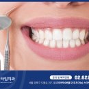 굿타임치과의원 이미지