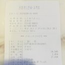 유정혜등촌샤브칼국수