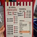 옴그족발군산 이미지