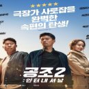 마스타공조