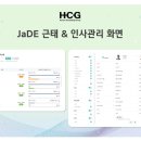 제이드테크 네이버블로그