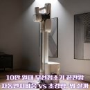 (주)제트티오글로벌 | 홈리아 무선청소기 추천｜더스트제로 기본형 vs 클린스테이션, 차이슨 무선청소기 비교