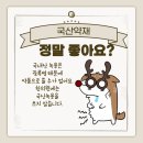 소들한의원 이미지