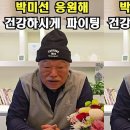 김흥국 카카오 검색결과