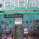 백병원 이미지