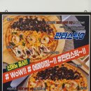 아메리칸피자첨단 이미지