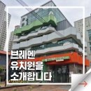 브레멘유치원 이미지