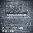 마음을 전하는 나만의 캘리그라피 이미지