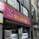 유선1호 | 천안 두피관리 | 나와모랩 천안1호점 솔직후기