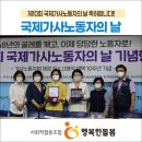 사회적협동조합행복한돌봄 이미지