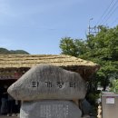 롯데프레시 화개장터점