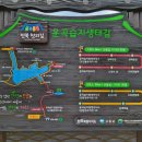 운곡생태습지길 3코스 이미지