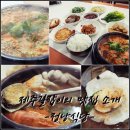 정낭식당 이미지