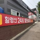 황령산24시셀프세차장 이미지