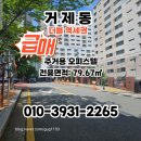 법원 검찰청(거제역)(서면 방면) | 연제구 거제동 노블파크79m²매매/종합운동장역. 거제역. 이용편리