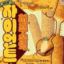 명랑핫도그 이미지