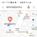법무사김영섭사무소 - 도봉구 도봉로 851 | 법무사김영섭사무소