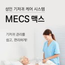 와우복지용구 이미지