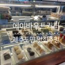 에이바우트커피종합경기장점 이미지