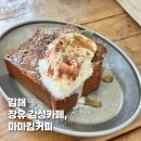 커피마마 | 김해 장유 감성카페 마마킴커피