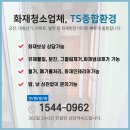 티에스종합환경 이미지