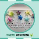 에버그린 데이케어센터 | 1월 첫번째 이야기]부천 어르신 잘 돌보는 에버그린데이케어센터(주간보호)/원종동/작동/여월동/도당동...