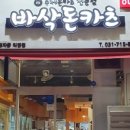 돈카츠든든 이미지