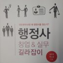 한국일반행정사협회 이미지