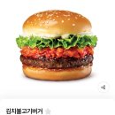 롯데리아안양점 | 롯데리아 신상 청양바삭통새우버거 김치불고기버거 비교 후기