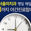 미.서울치과 이미지