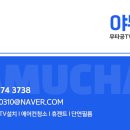 힐스테이트1차 | 북면 감계힐스테이트 1차, 85인치 벽걸이TV 무타공 시공 후기