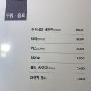 고찌소 옥수