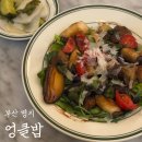 더샵 명지퍼스트월드 3단지 상가 | 부산 명지 국제신도시 맛집 엉클밥 명지 파스타 맛집