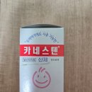 가나메디칼약국 이미지