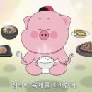 옛골쌈밥 이미지