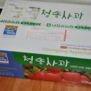 청송사과불티농장 이미지