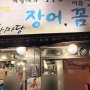한마당꼼장어 | [명일동/굴한마당] 겨울의 축복, 명일동의 축복 싱싱한 굴을 찜으로 먹을 수 있는 곳_ 웨이팅, 주차 후기