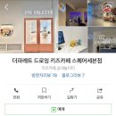 더파레트 청라2호점 네이버블로그