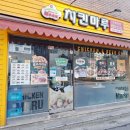 치킨마루구로역점 네이버블로그