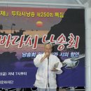 106.2010삼척문학축제.1.2 이미지