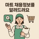 데일리마트 이미지