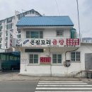 큰집꼬리곰탕